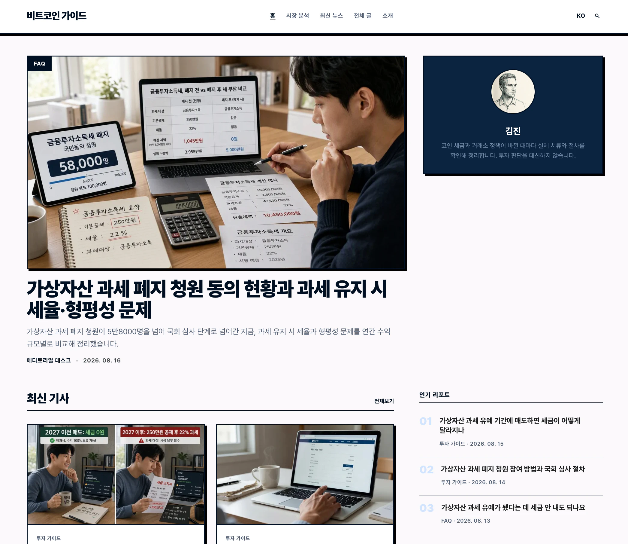 coinmanual.blog 실제 발행 화면